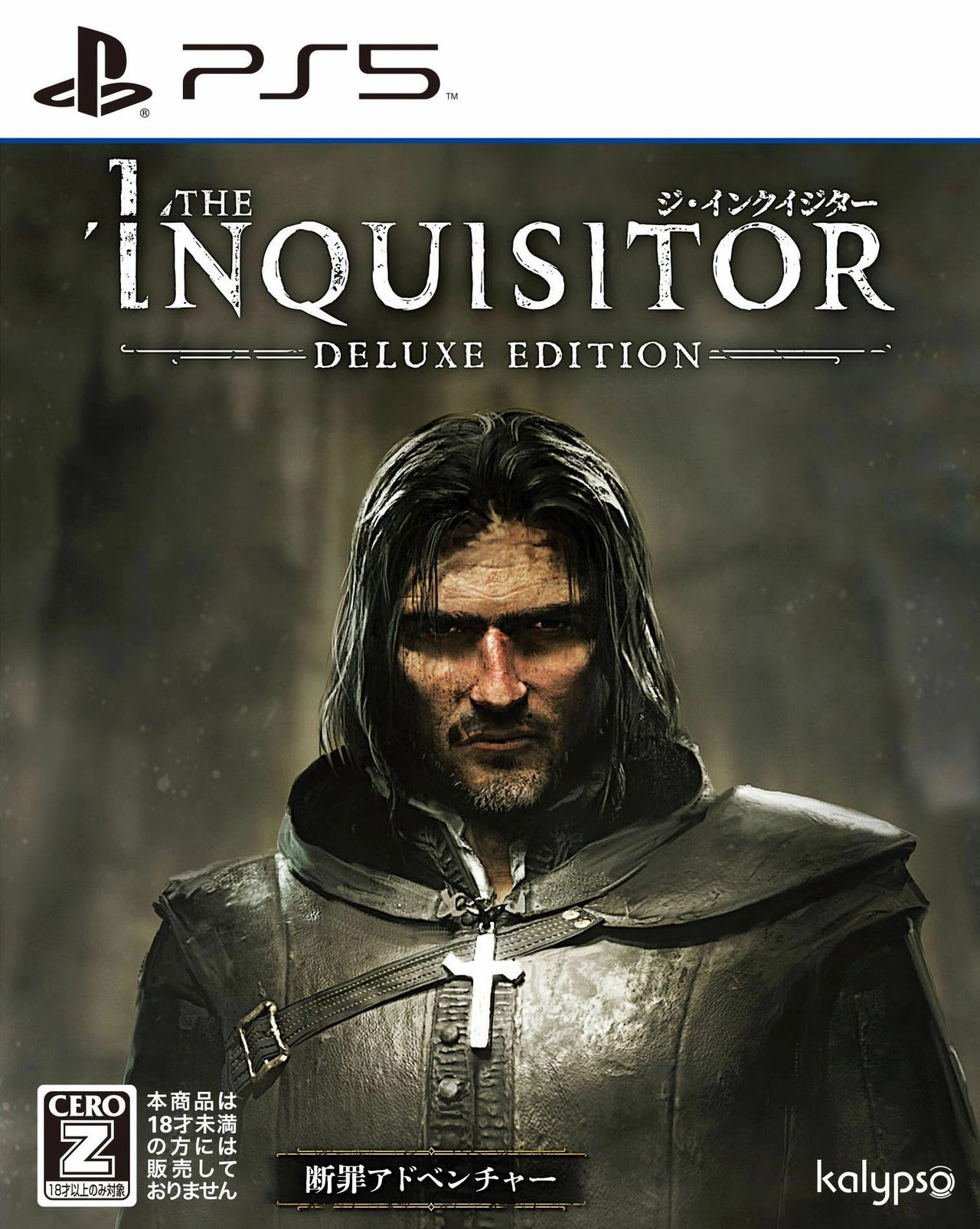 ジ・インクイジター デラックスエディション   プレイステーション5 ゲームソフト SONY Playstation5 【中古】