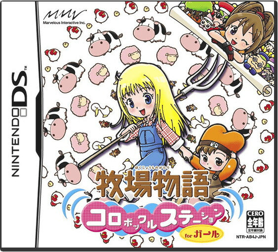 牧場物語 コロボックルステーション forガール  Nintendo DS ゲームソフト 任天堂 ニンテンドー 【中古】