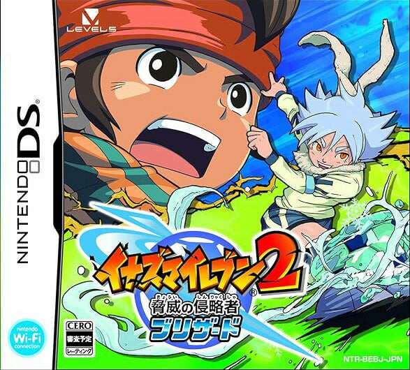 イナズマイレブン2 ~脅威の侵略者~ ブリザード  Nintendo DS ゲームソフト 任天堂 ニンテンドー 【中古】