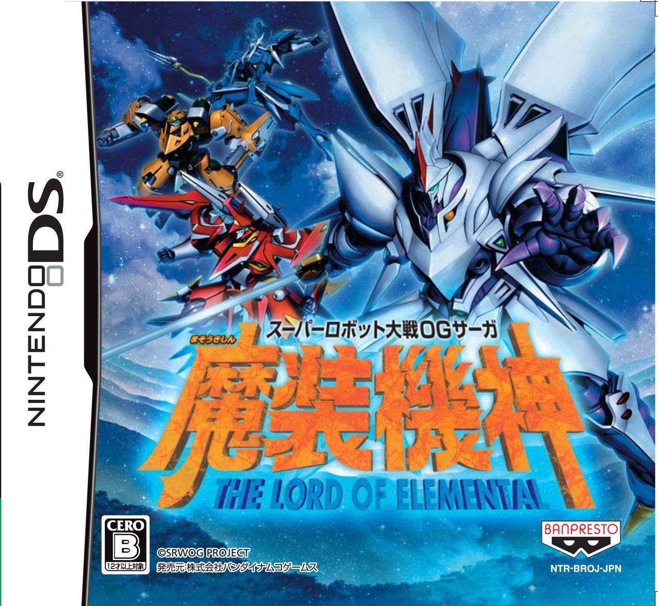 スーパーロボット大戦OGサーガ 魔装機神 THE LORD OF ELEMENTAL  Nintendo DS ゲームソフト 任天堂 ニンテンドー 【中古】