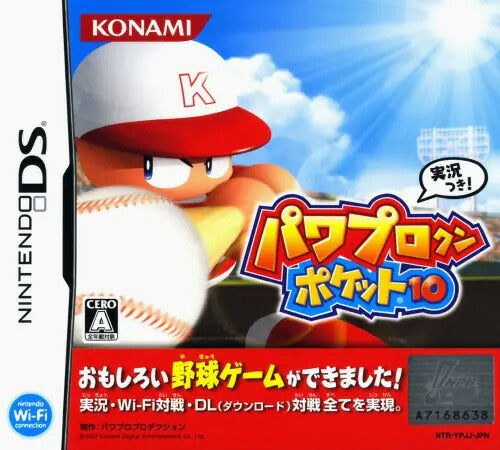 パワプロクンポケット10  Nintendo DS ゲームソフト 任天堂 ニンテンドー 【中古】