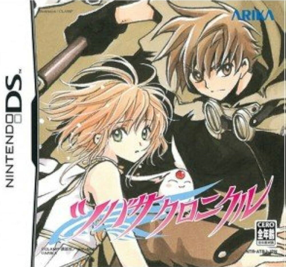 ツバサクロニクル  Nintendo DS ゲームソフト 任天堂 ニンテンドー 【中古】