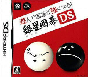 遊んで囲碁が強くなる! 銀星囲碁 DS  Nintendo DS ゲームソフト 任天堂 ニンテンドー 【中古】