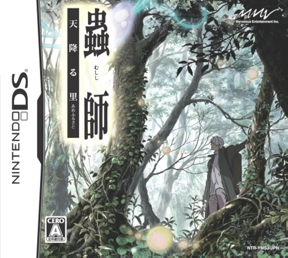 蟲師 ～天降る里～  Nintendo DS ゲームソフト 任天堂 ニンテンドー 【中古】