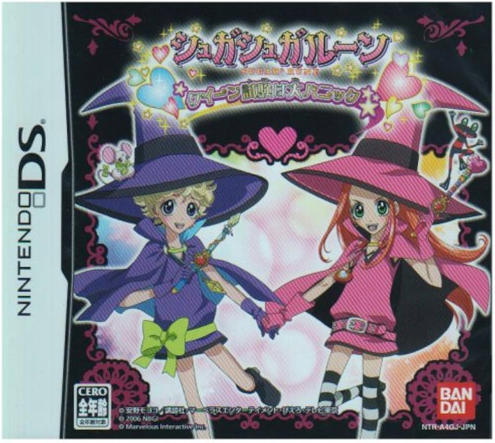 シュガシュガルーン クイーン試験は大パニック☆  Nintendo DS ゲームソフト 任天堂 ニンテンドー 【中古】