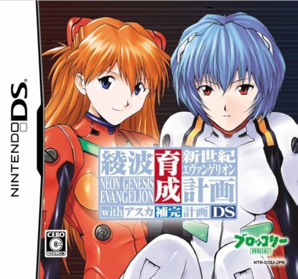 新世紀エヴァンゲリオン 綾波育成計画DS with アスカ補完計画  Nintendo DS ゲームソフト 任天堂 ニンテンドー 【中古】