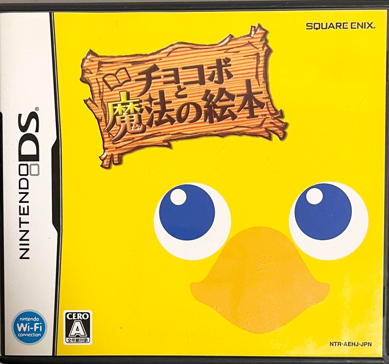 チョコボと魔法の絵本 Nintendo DS ゲームソフト 任天堂 ニンテンドー 【中古】
