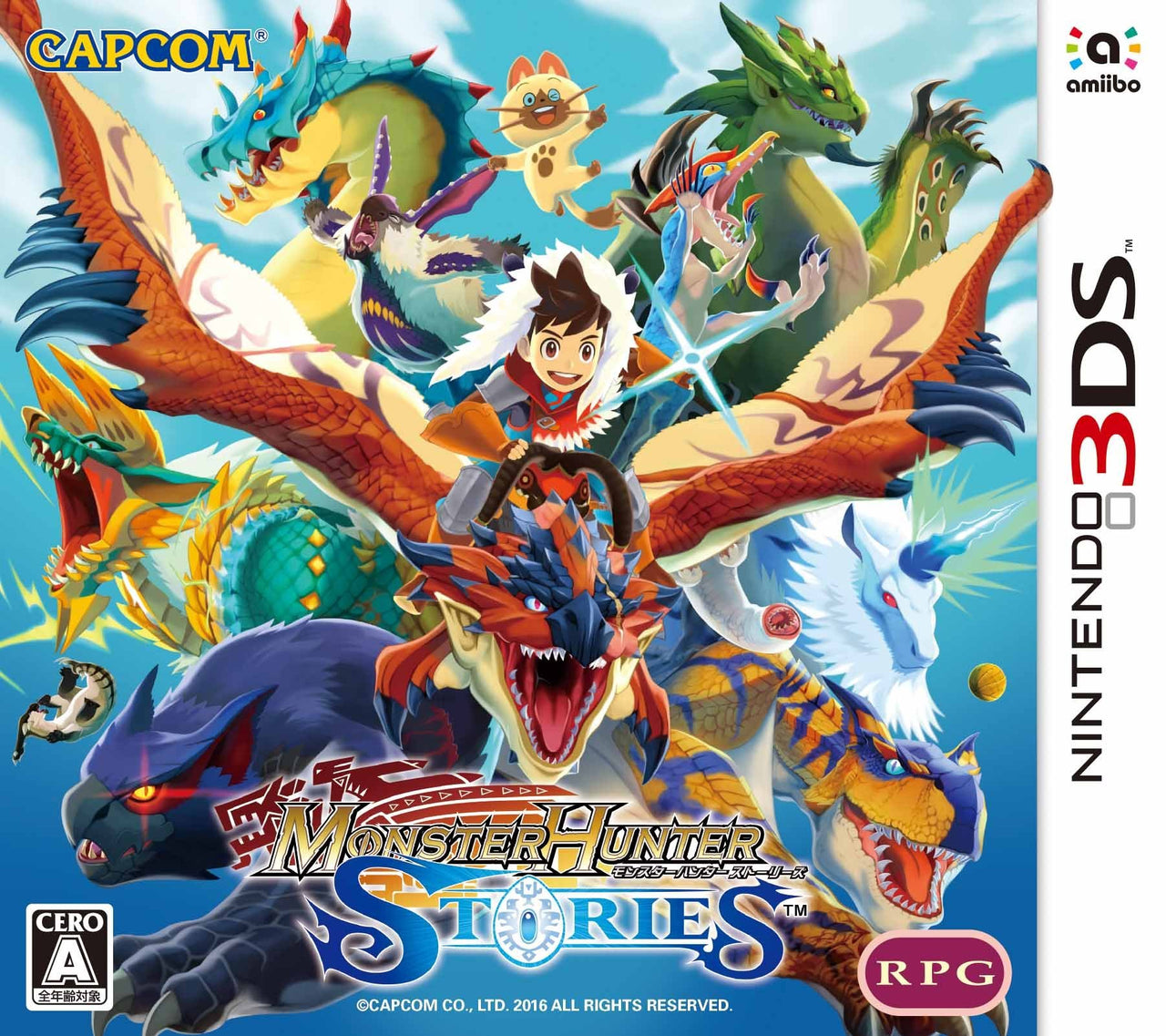 モンスターハンター ストーリーズ Nintendo 3DS ゲームソフト 任天堂 ニンテンドー 【中古】