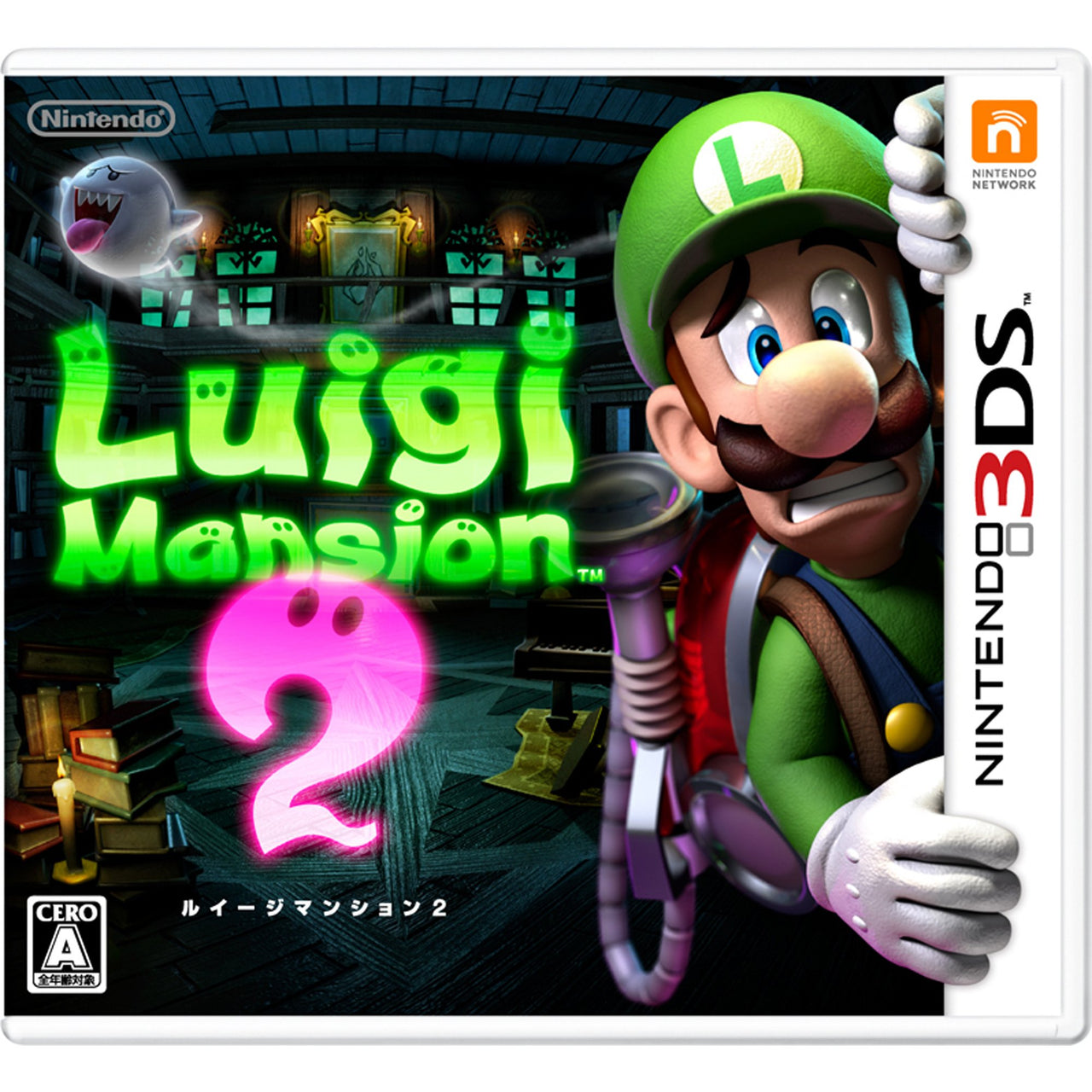 ルイージマンション2 Nintendo 3DS ゲームソフト 任天堂 ニンテンドー 【中古】
