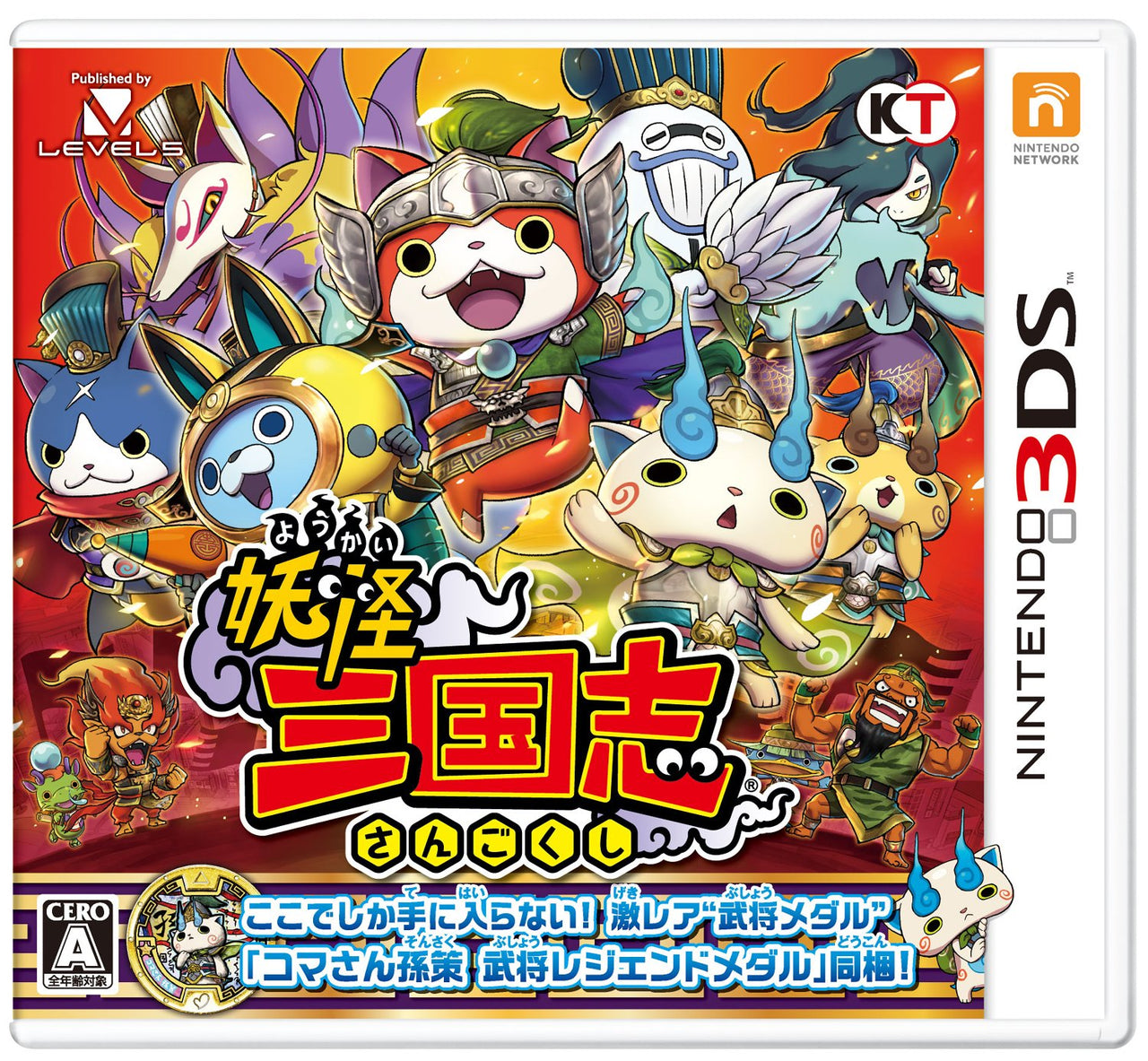 妖怪三国志 Nintendo 3DS ゲームソフト 任天堂 ニンテンドー 【中古】