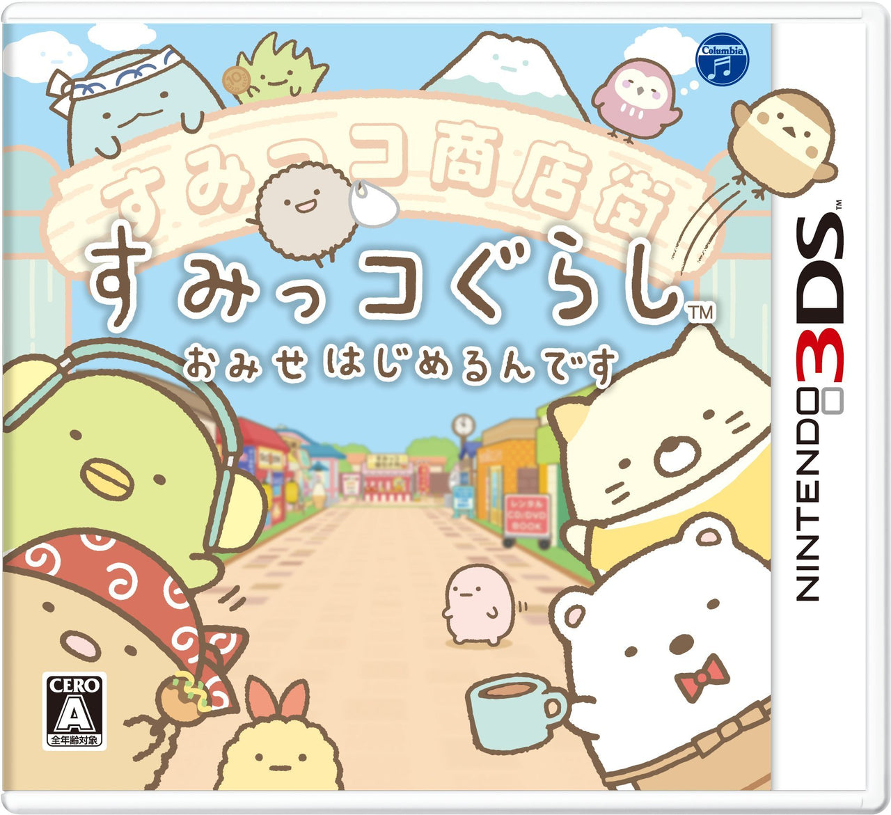 すみっコぐらし おみせはじめるんです Nintendo 3DS ゲームソフト 任天堂 ニンテンドー 【中古】