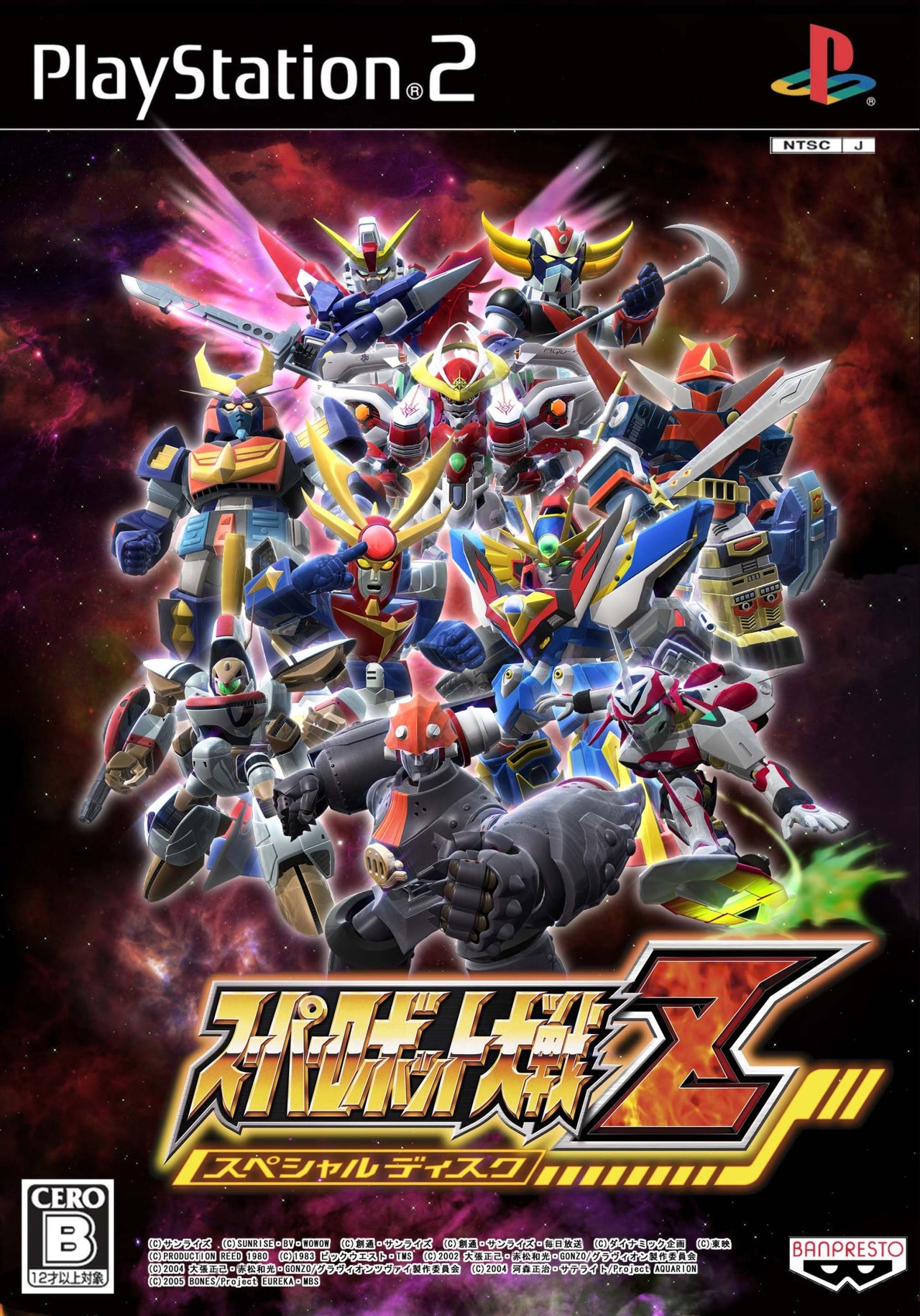 スーパーロボット大戦Z スペシャルディスク プレイステーション2 ゲームソフト SONY Playstation2 【中古】
