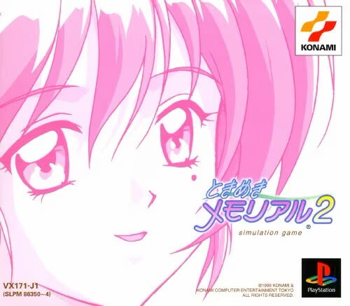 ときめきメモリアル2 [限定版] プレイステーション ゲームソフト SONY Playstation 【中古】