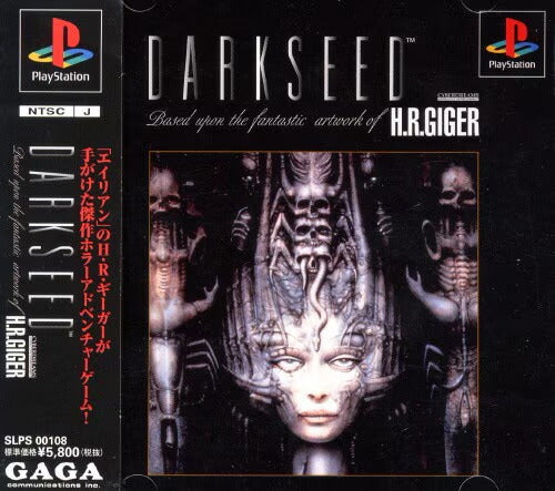 ダークシード プレイステーション ゲームソフト SONY Playstation 【中古】