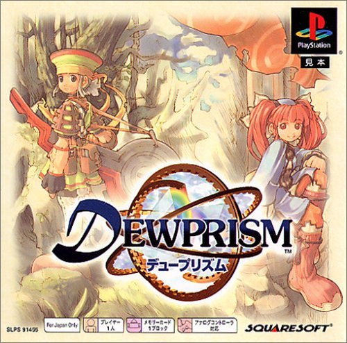 DEWPRISMデュープリズム プレイステーション ゲームソフト SONY Playstation 【中古】