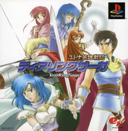 ティアリングサーガユトナ英雄戦記 プレイステーション ゲームソフト SONY Playstation 【中古】