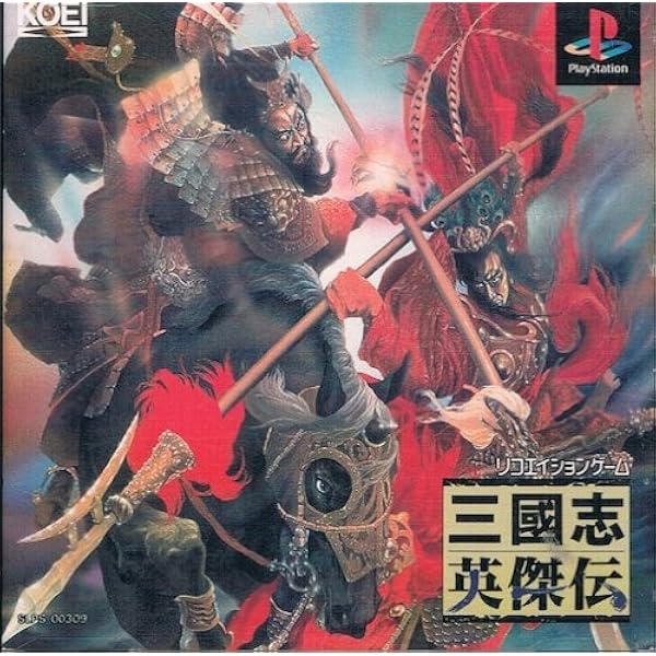 三國志英傑伝 プレイステーション ゲームソフト SONY Playstation 【中古】