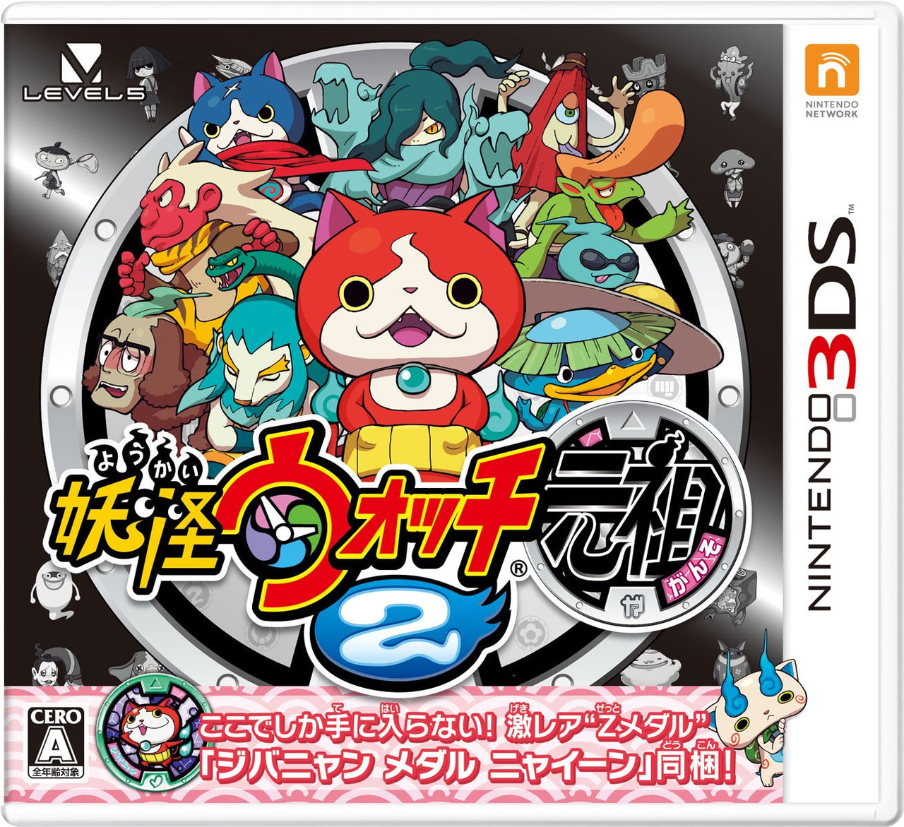妖怪ウォッチ2 元祖 Nintendo 3DS ゲームソフト 任天堂 ニンテンドー 【中古】