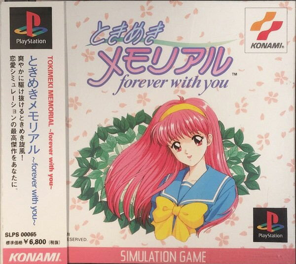 ときめきメモリアル～forever with you～[通常版]  プレイステーション ゲームソフト SONY Playstation 【中古】