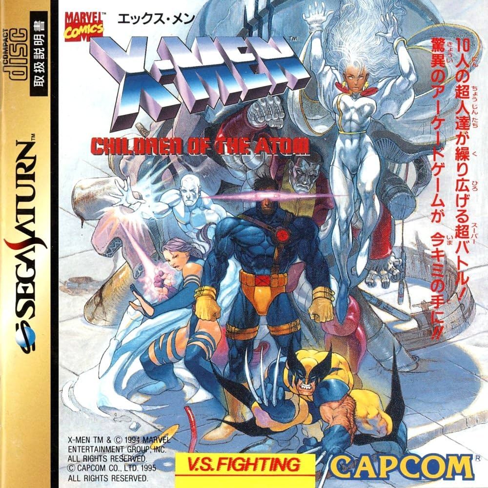 X-MEN：CHILDREN OF THE ATOM セガサターン ゲームソフト SEGA SEGASATURN 【中古】