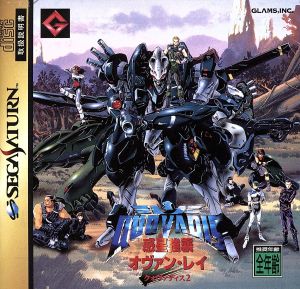 クォ・ヴァディス 2 ～惑星強襲オヴァン・レイ～ セガサターン ゲームソフト SEGA SEGASATURN 【中古】