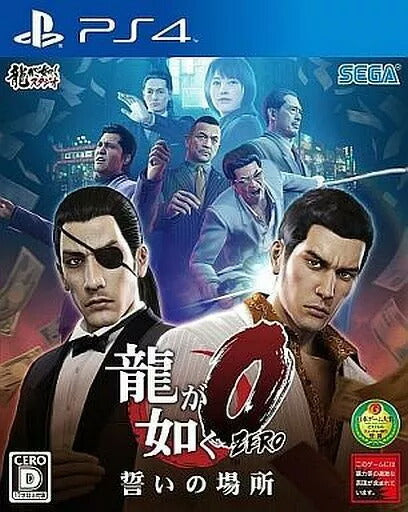 龍が如く0 誓いの場所 プレイステーション4 ゲームソフト SONY Playstation4 【中古】