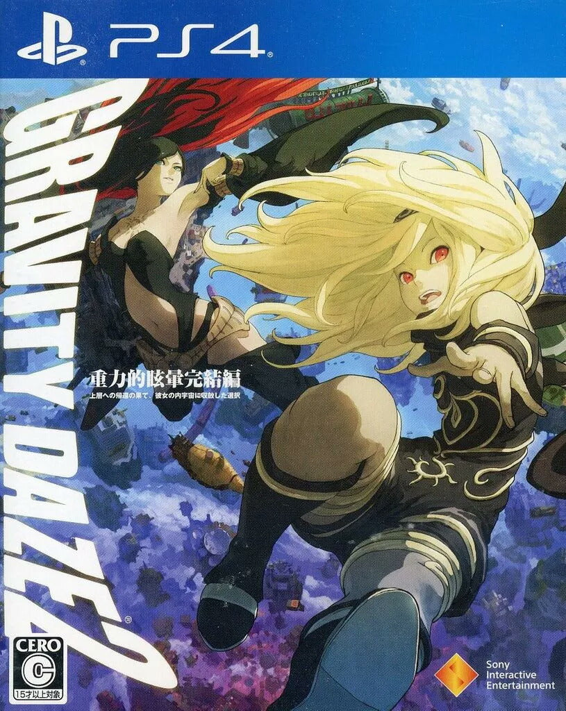 GRAVITY DAZE 2 重力的眩暈完結編 プレイステーション4 ゲームソフト SONY Playstation4 【中古】
