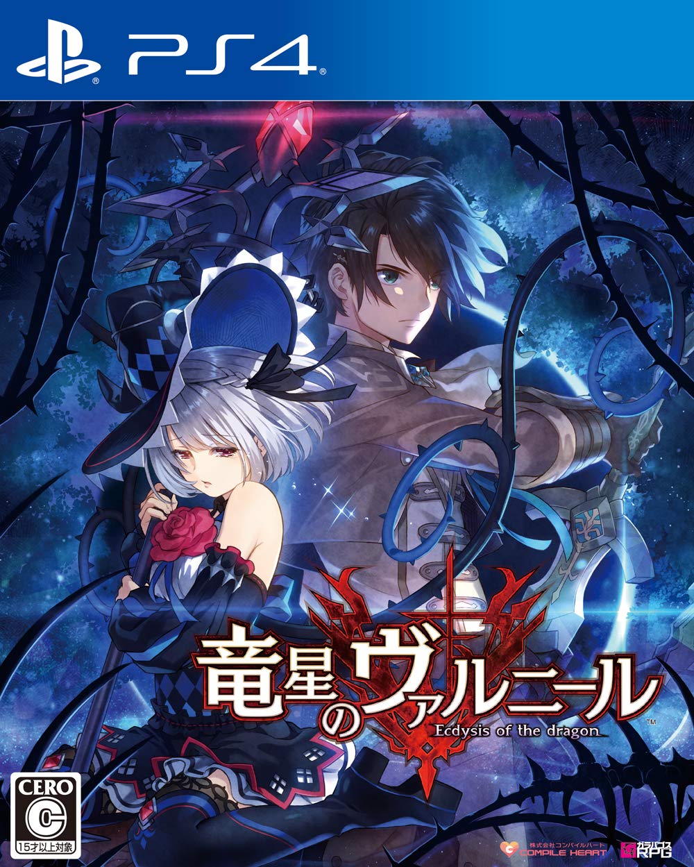 竜星のヴァルニール プレイステーション4 ゲームソフト SONY Playstation4 【中古】