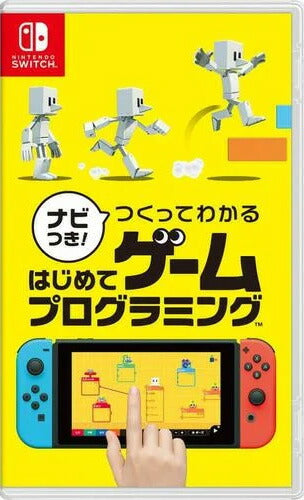 ナビつき! つくってわかる はじめてゲームプログラミング Nintendo Switch ゲームソフト 任天堂 ニンテンドー 【中古】
