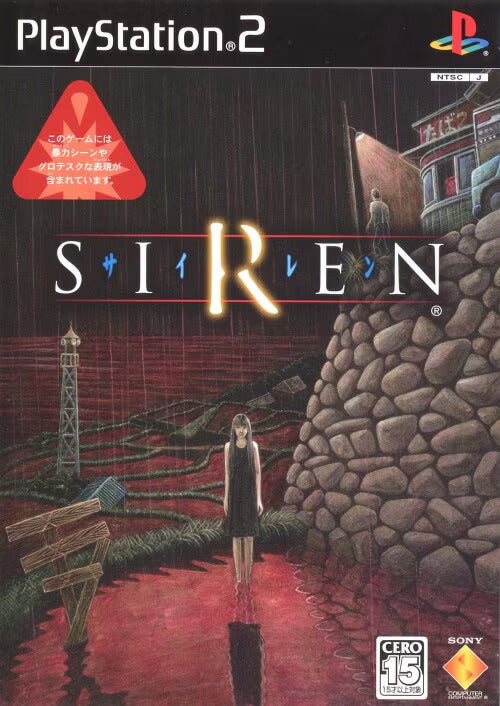 SIREN プレイステーション2 ゲームソフト SONY Playstation2 【中古】