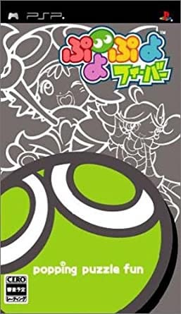 ぷよぷよフィーバー PSP ゲームソフト SONY プレイステーションポータブル 【中古】