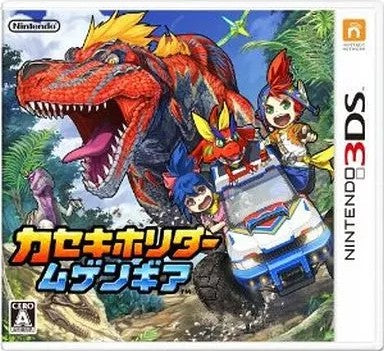 カセキホリダー ムゲンギア  Nintendo 3DS ゲームソフト 任天堂 ニンテンドー 【中古】