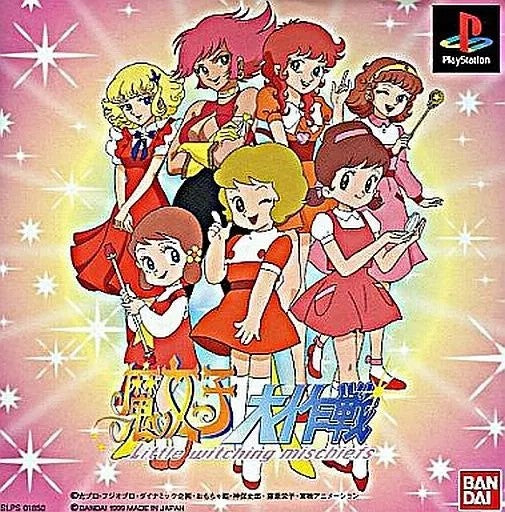 魔女っ子大作戦  プレイステーション ゲームソフト SONY Playstation 【中古】