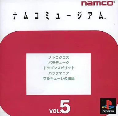 ナムコミュージアム 5  プレイステーション ゲームソフト SONY Playstation 【中古】