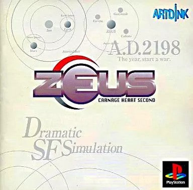 ZEUS：Carnage Heart Second  プレイステーション ゲームソフト SONY Playstation 【中古】