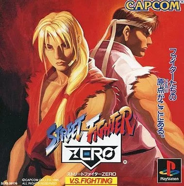 ストリートファイターZERO  プレイステーション ゲームソフト SONY Playstation 【中古】