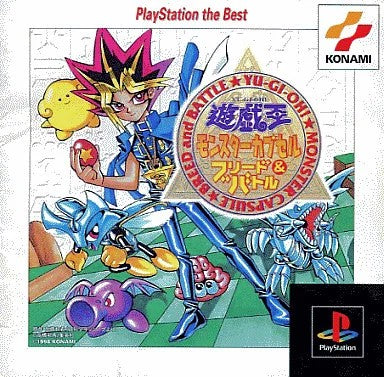 遊戯王モンスターカプセル ブリード&バトル(BEST)  プレイステーション ゲームソフト SONY Playstation 【中古】