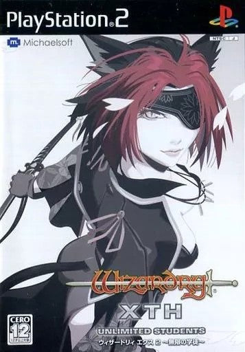 ウィザードリィエクス2 ~無限の学徒~  プレイステーション2 ゲームソフト SONY Playstation2 【中古】