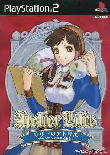 リリーのアトリエ ～ザールブルグの錬金術士3～  プレイステーション２ ゲームソフト SONY Playstation2 【中古】