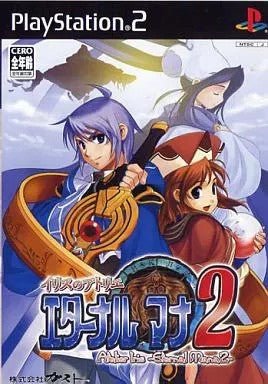 イリスのアトリエ エターナルマナ2  プレイステーション２ ゲームソフト SONY Playstation2 【中古】