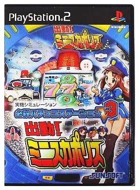 必殺パチンコステーションV3 出動!ミニスカポリス  プレイステーション２ ゲームソフト SONY Playstation2 【中古】