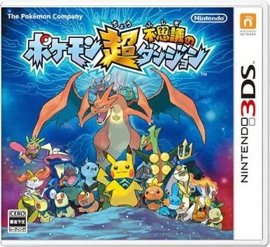 ポケモン超不思議のダンジョン  Nintendo 3DS ゲームソフト 任天堂 ニンテンドー 【中古】