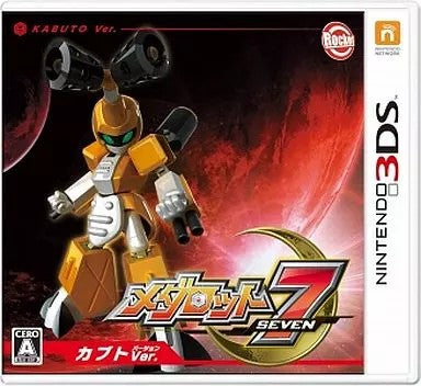 メダロット7 カブトVer.  Nintendo 3DS ゲームソフト 任天堂 ニンテンドー 【中古】