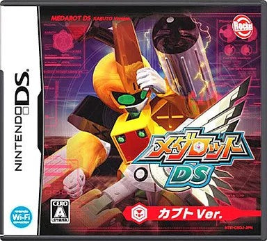 メダロットDS カブトバージョン  Nintendo DS ゲームソフト 任天堂 ニンテンドー 【中古】