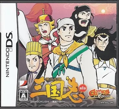 GAMICS Vol.1 横山光輝「三国志」 第一巻 ~桃園の誓い~  Nintendo DS ゲームソフト 任天堂 ニンテンドー 【中古】