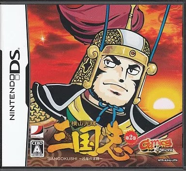 GAMICS Vol.1 横山光輝「三国志」 第二巻 ~呂布の末路~  Nintendo DS ゲームソフト 任天堂 ニンテンドー 【中古】