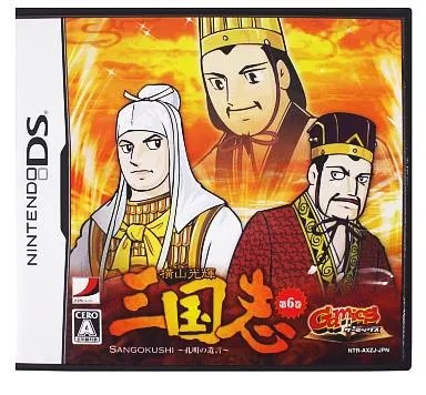 GAMICS Vol.1 横山光輝「三国志」 第六巻 ～孔明の遺言～  Nintendo DS ゲームソフト 任天堂 ニンテンドー 【中古】