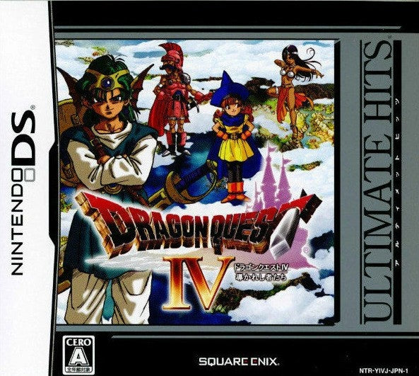 ドラゴンクエストIV 導かれし者たち[アルティメットヒッツ]  Nintendo DS ゲームソフト 任天堂 ニンテンドー 【中古】