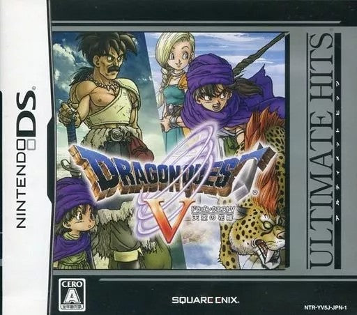 ドラゴンクエストV 天空の花嫁[アルティメットヒッツ]  Nintendo DS ゲームソフト 任天堂 ニンテンドー 【中古】