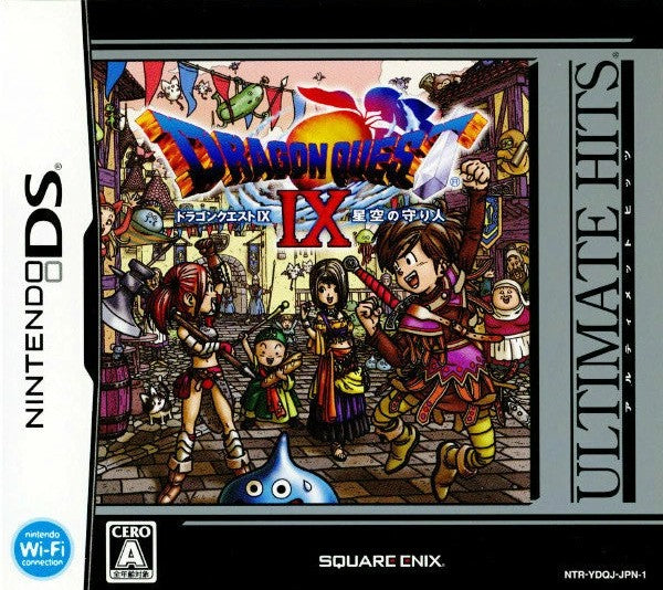 ドラゴンクエストIX 星空の守り人[アルティメットヒッツ]  Nintendo DS ゲームソフト 任天堂 ニンテンドー 【中古】